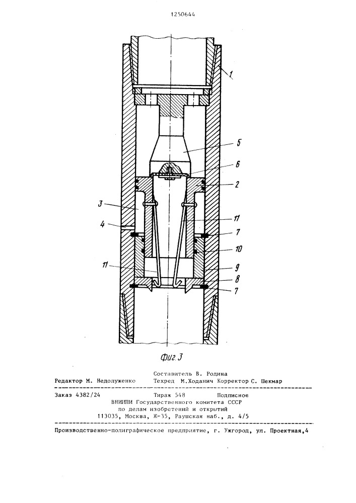 Обратный клапан для бурильных труб (патент 1250644)