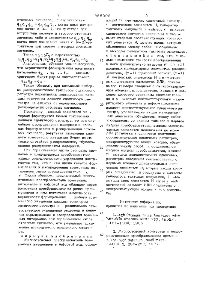 Многостоповый преобразователь временных интервалов в цифровой код (патент 855996)