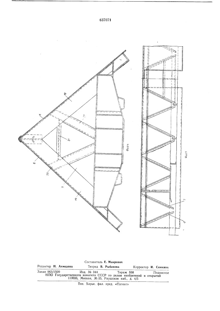 Рама железнодорожного саморазгружающегося вагона (патент 637071)