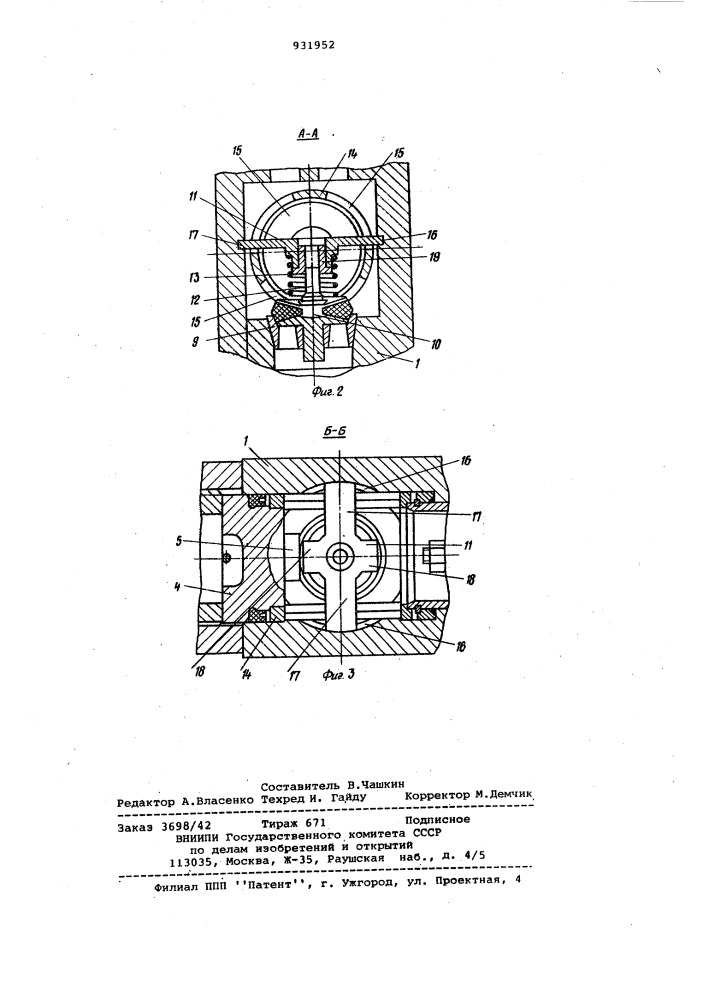 Гидравлическая часть бурового насоса (патент 931952)