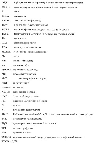 Органические соединения (патент 2411239)