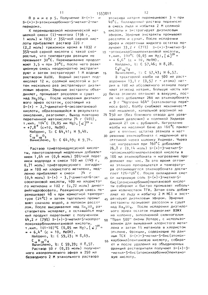 Способ получения производных алкилмелатонинов (патент 1553011)