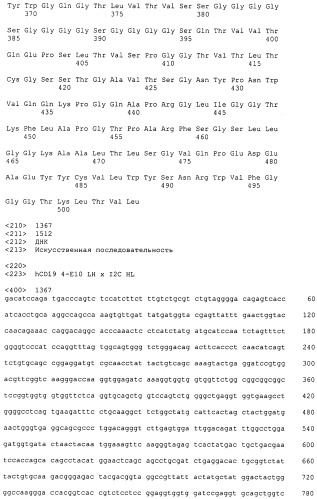 Pscaxcd3, cd19xcd3, c-metxcd3, эндосиалинxcd3, epcamxcd3, igf-1rxcd3 или fap-альфаxcd3 биспецифическое одноцепочечное антитело с межвидовой специфичностью (патент 2547600)