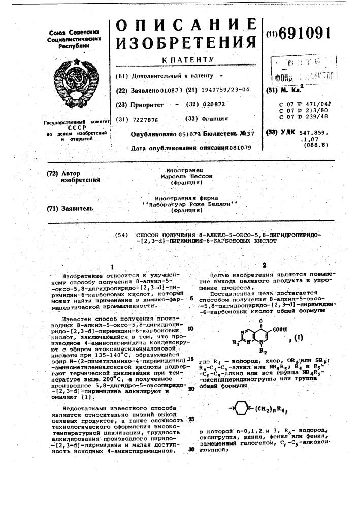 Способ получения 8-алкил-5-оксо-5,8дигидропиридо/2,3- /пиримидин-6-карбоновых кислот (патент 691091)