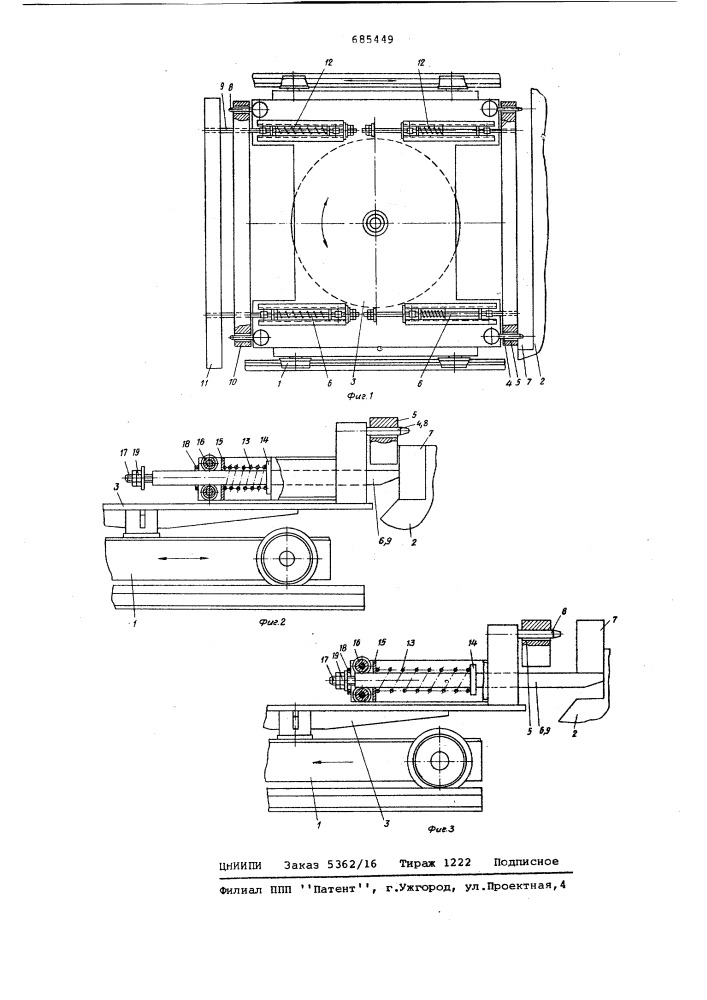Устройство для смены ножей листовых ножниц (патент 685449)