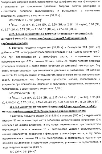 Новые соединения (патент 2331646)
