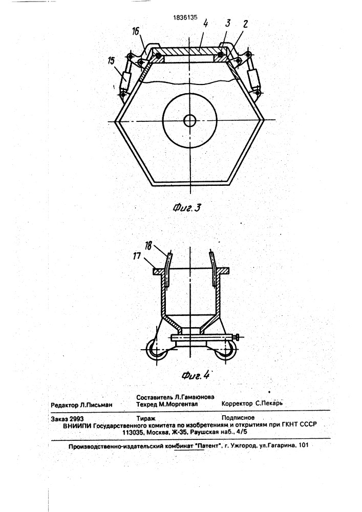 Установка для смешивания порошков (патент 1836135)