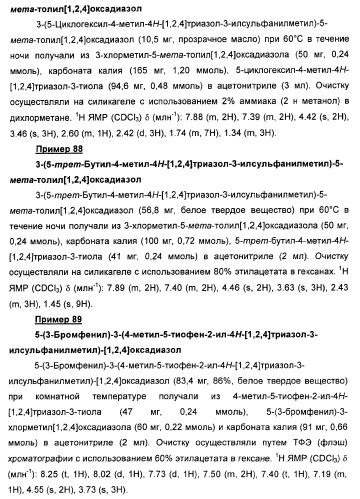 Дополнительные гетероциклические соединения и их применение в качестве антагонистов метаботропного глутаматного рецептора (патент 2370495)