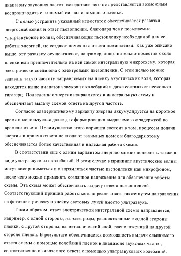 Устройство и способ обработки листового материала, преимущественно банкнот (патент 2363986)