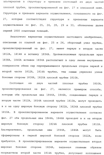 Плоская трубка, теплообменник из плоских трубок и способ их изготовления (патент 2480701)