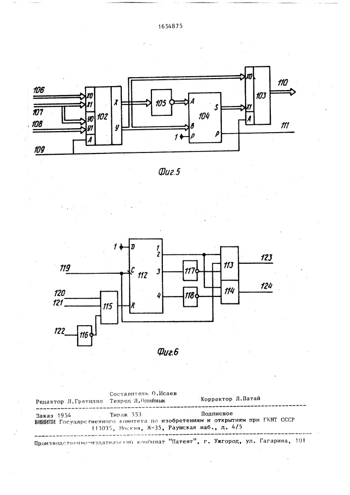 Буферное запоминающее устройство (патент 1654875)