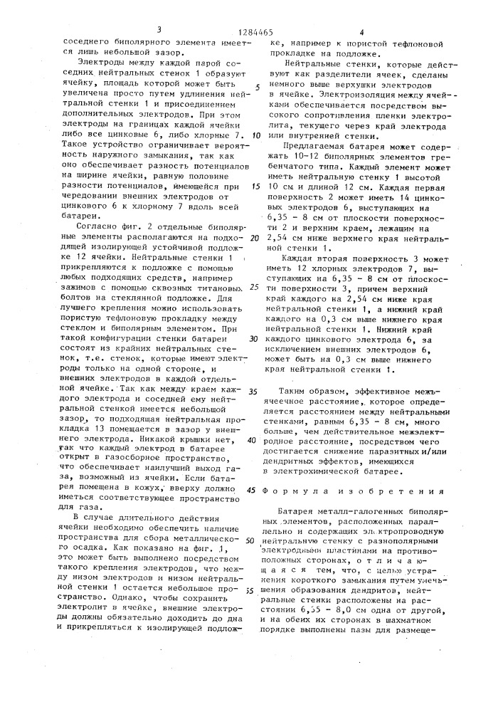 Батарея металл-галогенных биполярных элементов (патент 1284465)