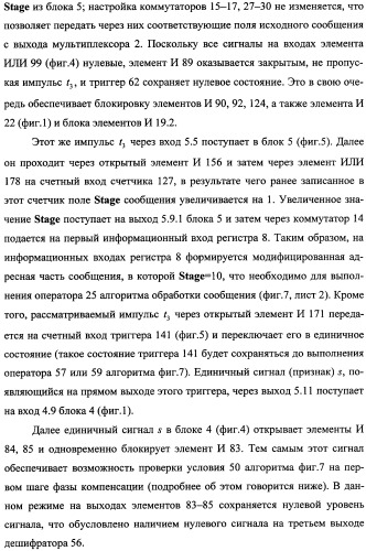 Модуль для организации обмена сообщениями (патент 2359320)