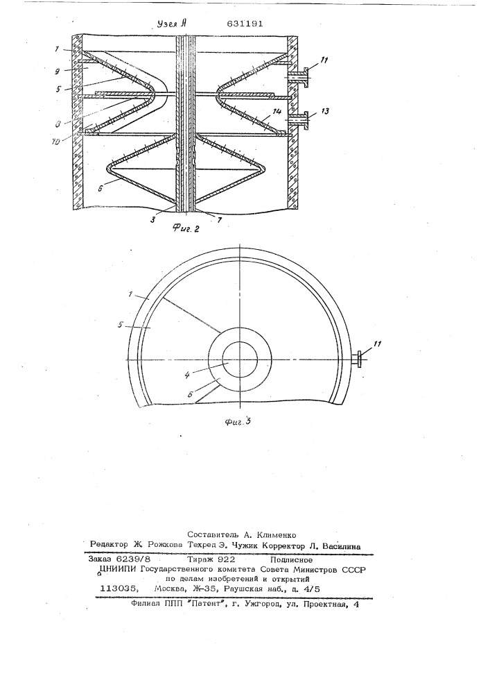 Грануляционная установка (патент 631191)