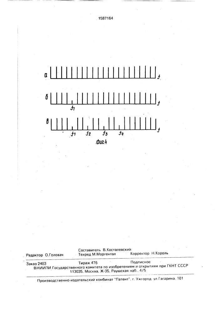 Турбобур (патент 1587164)