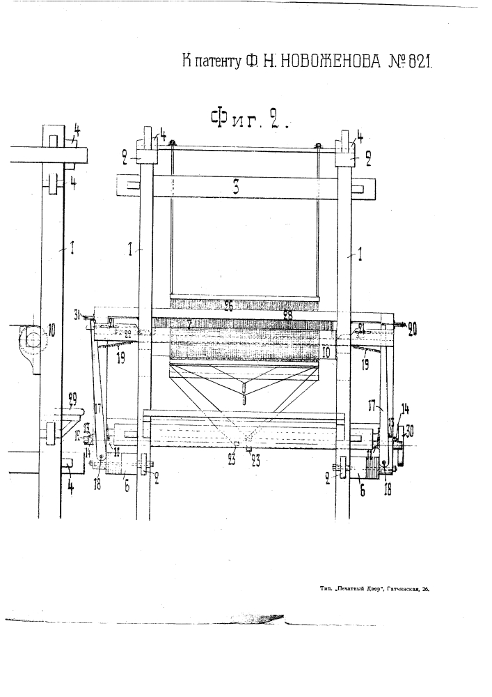 Ручной ткацкий станок (патент 821)