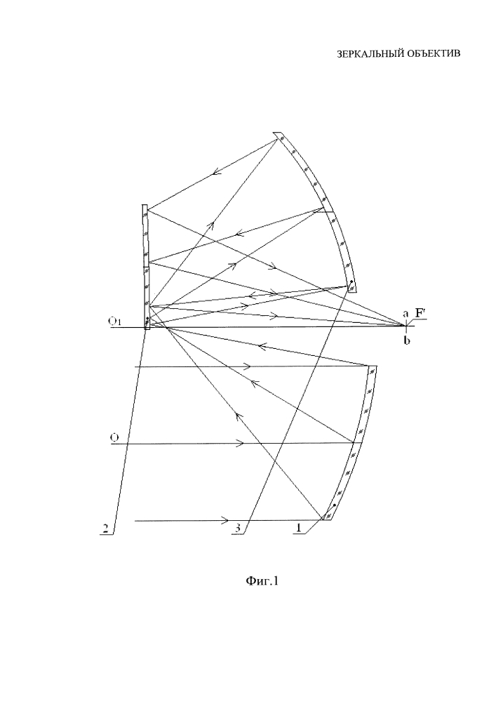Зеркальный объектив (патент 2643075)