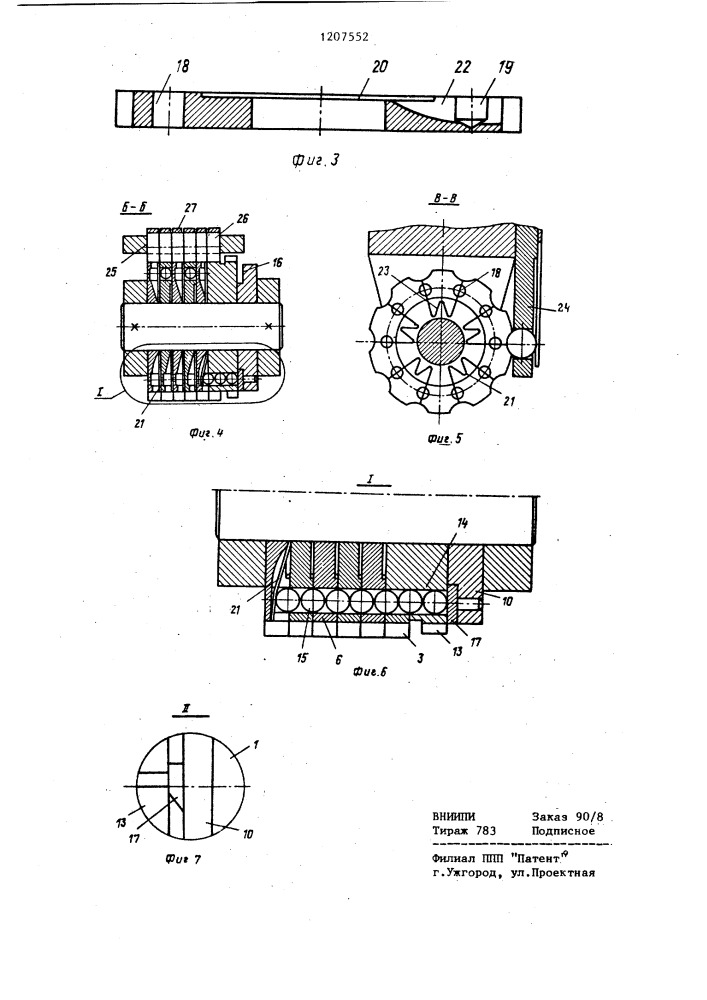 Нумератор для маркирования изделий (патент 1207552)