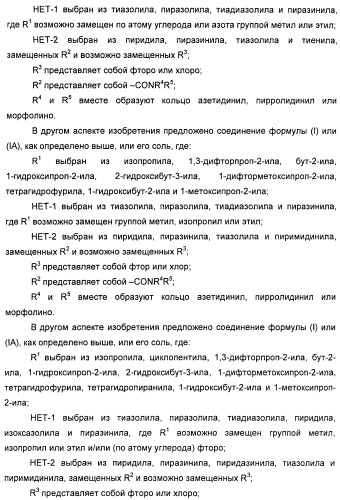 Производные гетероарилбензамида для применения в качестве активаторов glk в лечении диабета (патент 2415141)