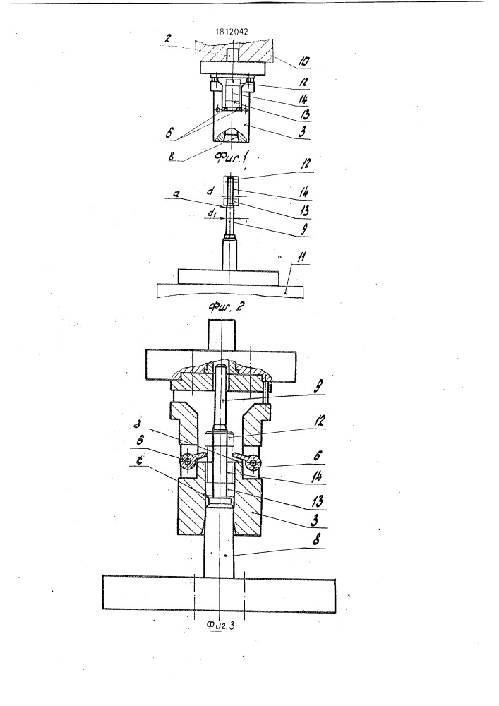 Способ соединения втулок и устройство для его осуществления (патент 1812042)