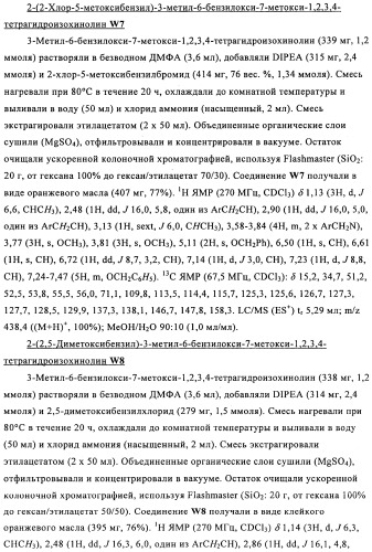 Соединение (патент 2505532)