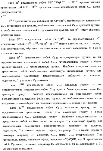 Производные пиридо-, пиразо- и пиримидо-пиримидина и их применение в качестве ингибиторов mtor (патент 2445315)