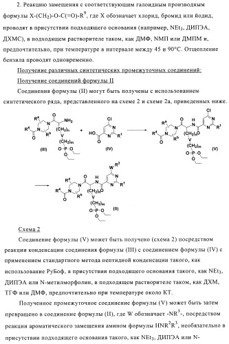 Производные фосфоновой кислоты и их применение в качестве антагонистов рецептора p2y12 (патент 2483072)