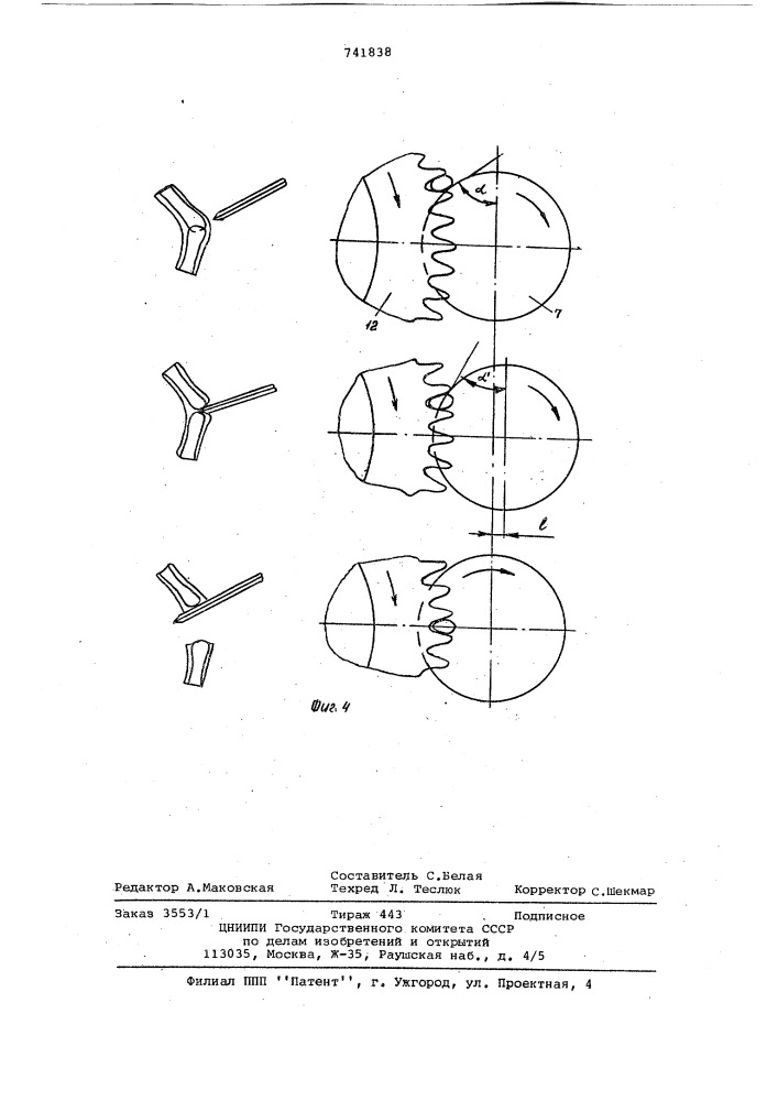 Устройство для отделения ног птицы (патент 741838)