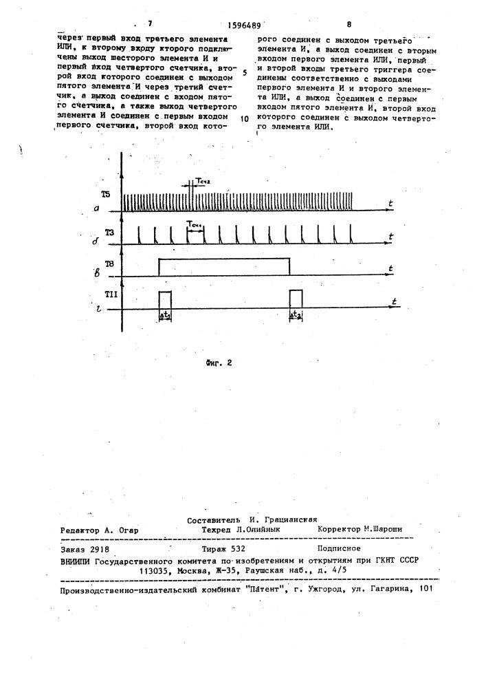 Телевизионное устройство для измерения площади фигуры (патент 1596489)