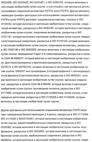 Комбинации ингибитора (ингибиторов) всасывания стерина с модификатором (модификаторами) крови, предназначенные для лечения патологических состояний сосудов (патент 2314126)