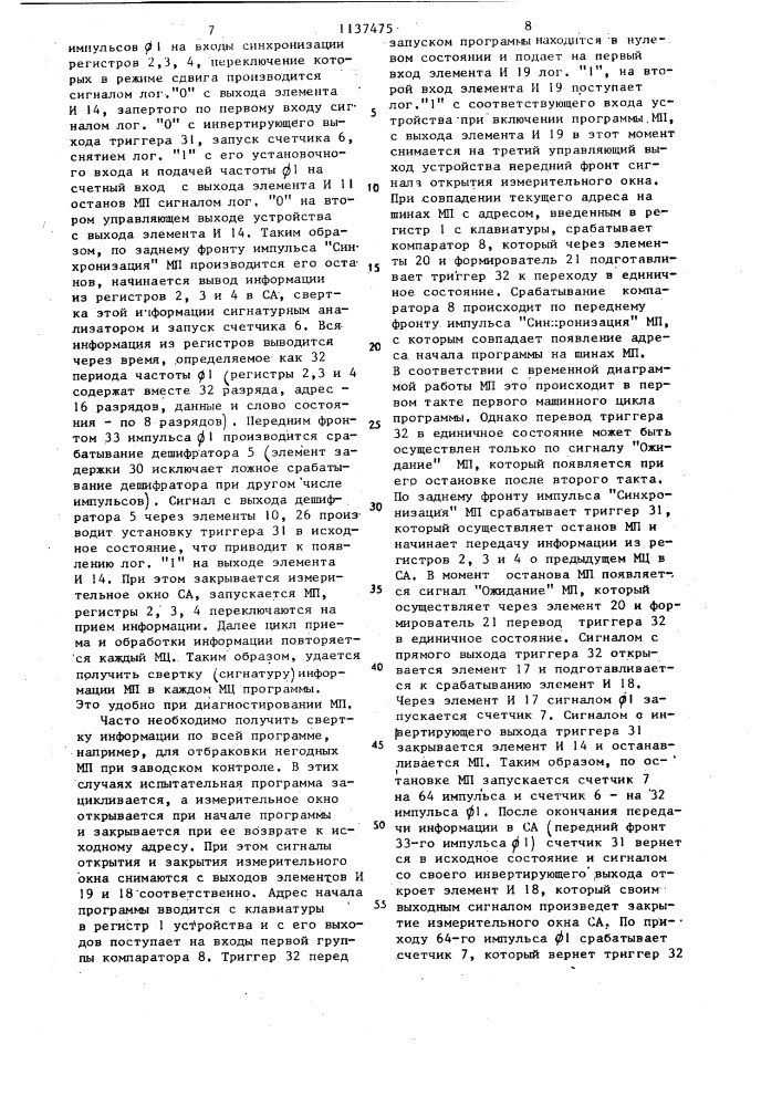 Устройство для вывода информации (патент 1137475)