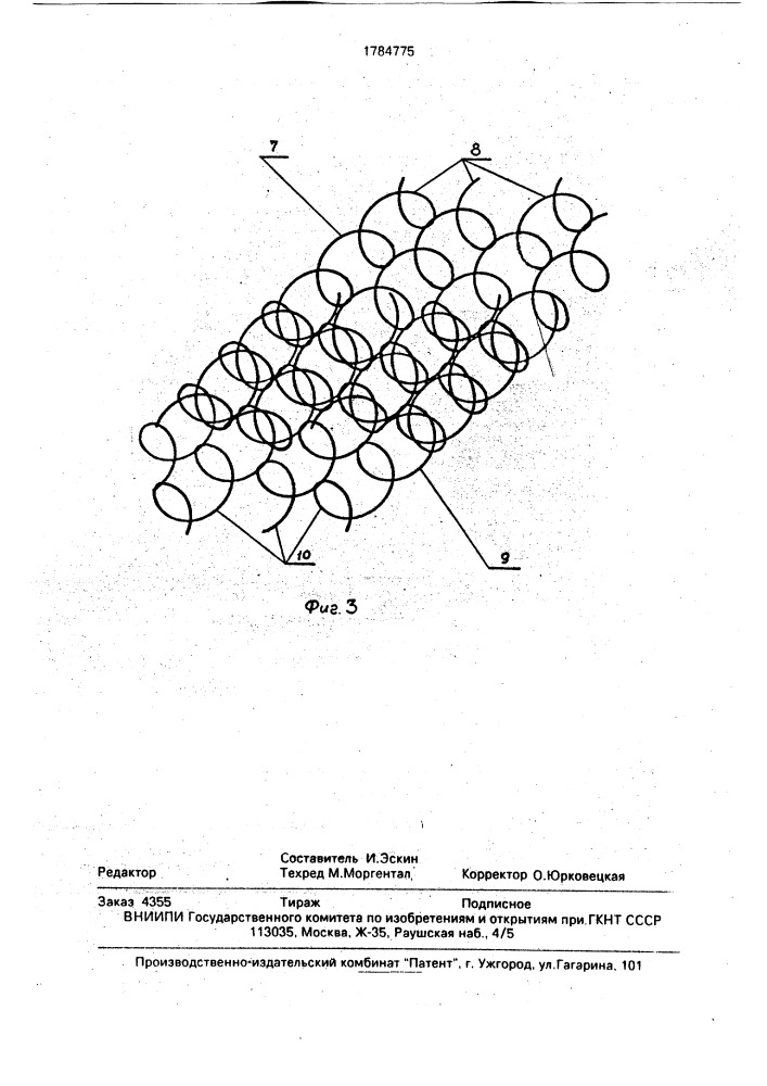 Трехслойный подшипник скольжения (патент 1784775)