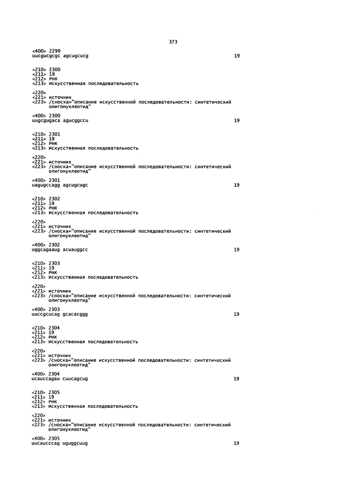 Липосомы с ретиноидом для усиления модуляции экспрессии hsp47 (патент 2628694)