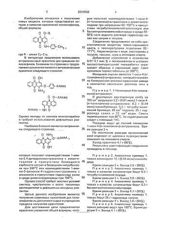 1-алкокси-4-(n-толиламино)антрахиноны в качестве красителей для полиолефинов (патент 2004558)