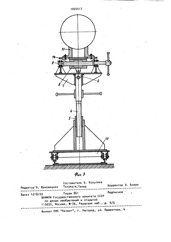 Устройство для установки горизонтальных осей во втулку шарнира подъемно-транспортного механизма (патент 1024417)