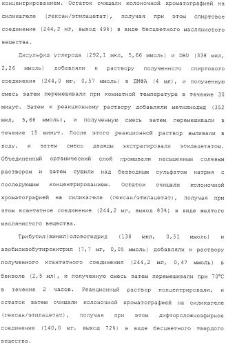 Азотсодержащее ароматическое гетероциклическое соединение (патент 2481330)