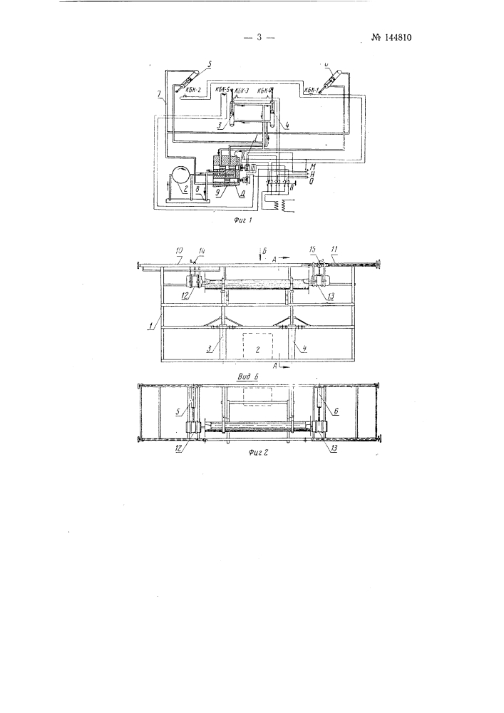 Крепезаделочный станок (патент 144810)