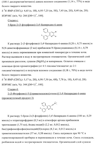 Конденсированные производные пиридина, применимые в качестве антагонистов аденозинового рецептора a2b (патент 2370496)