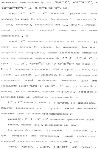 Макроциклические ингибиторы серинпротеазы (патент 2490272)