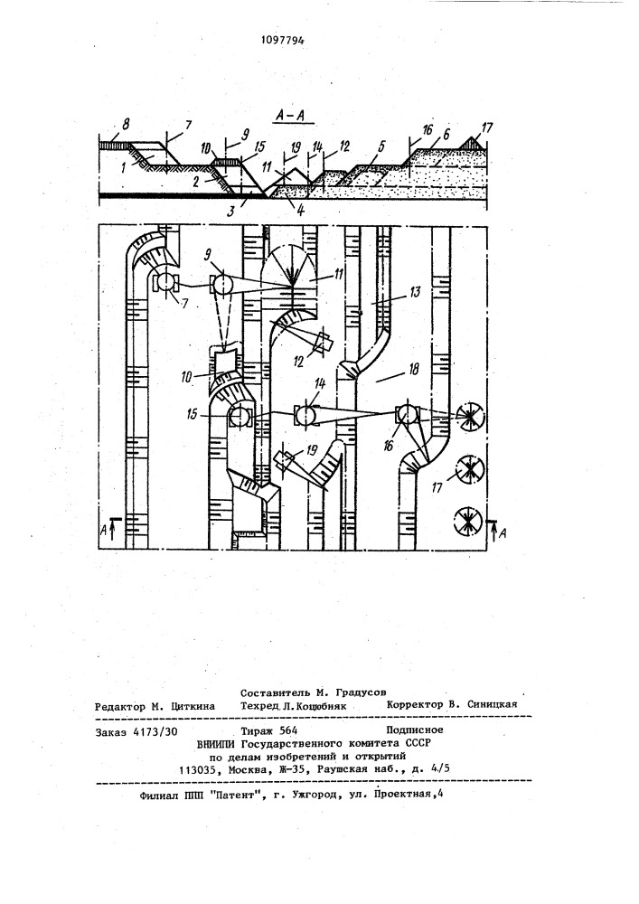 Способ ведения вскрышных работ (патент 1097794)