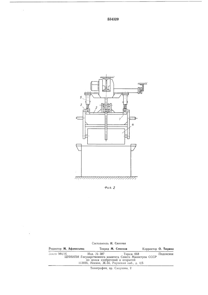 Механизм подъема подвесок автооператора (патент 554320)