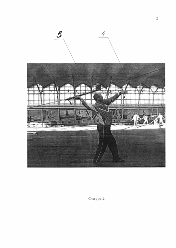 Тренажер для обучения технике метания копья (патент 2592771)