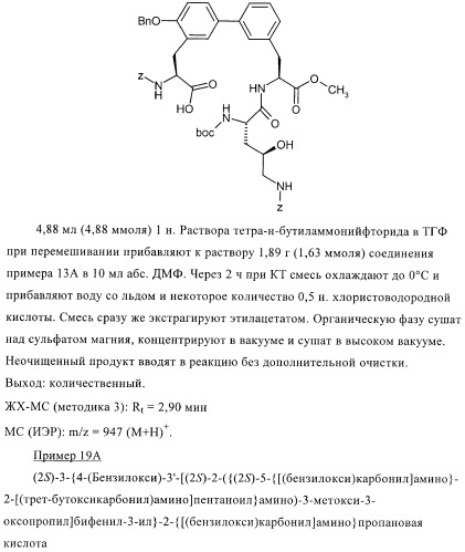 Бактерицидные содержащие амидные группы макроциклы v (патент 2409588)