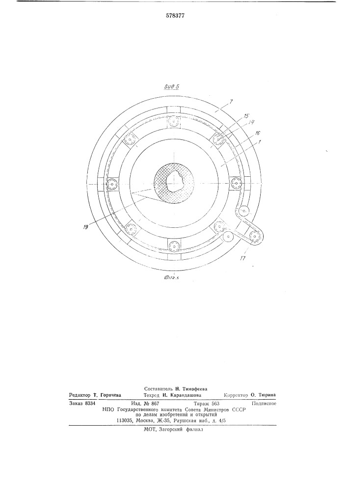 Устройство для намотки нити на патрон (патент 578377)