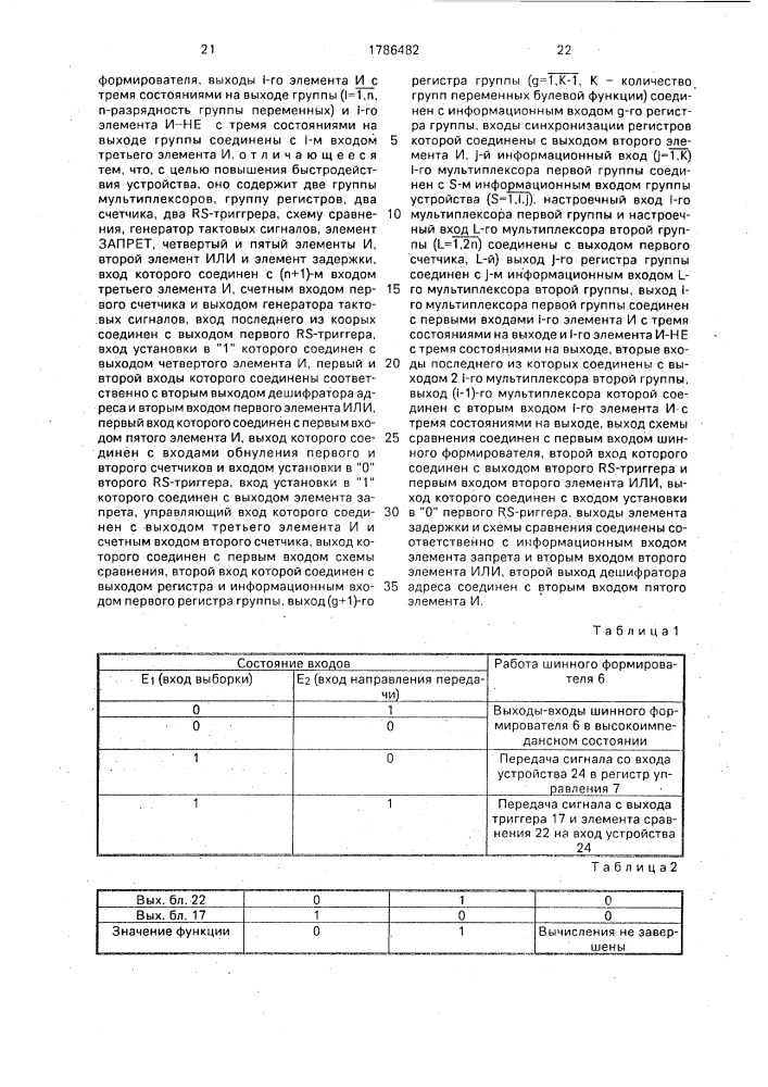 Устройство для ввода в микроэвм дискретных сигналов (патент 1786482)