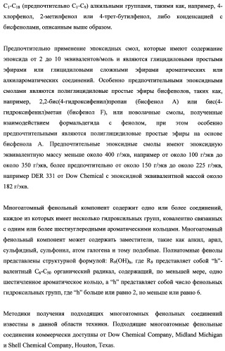 Грунтовочные композиции для адгезивных связывающих систем и покрытий (патент 2482148)