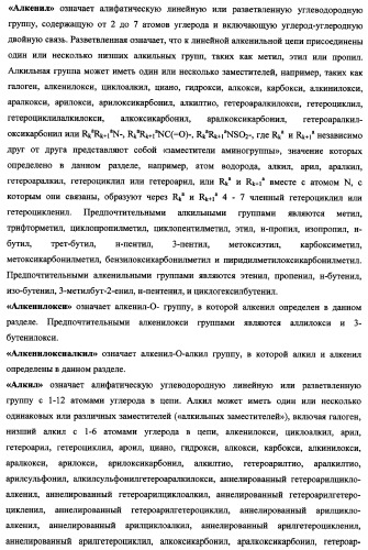 Азагетероциклы, комбинаторная библиотека, фокусированная библиотека, фармацевтическая композиция, способ получения (патент 2345078)