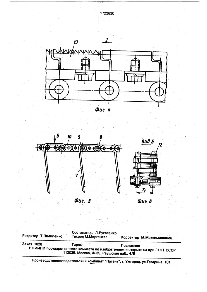 Станок для окорки древесных отходов (патент 1722830)