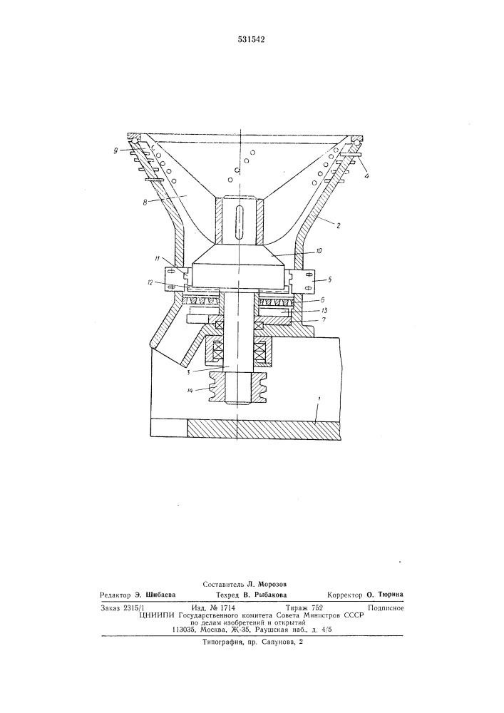Дробилка для измельчения металлической стружки (патент 531542)