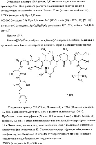 Лизобактинамиды (патент 2441021)